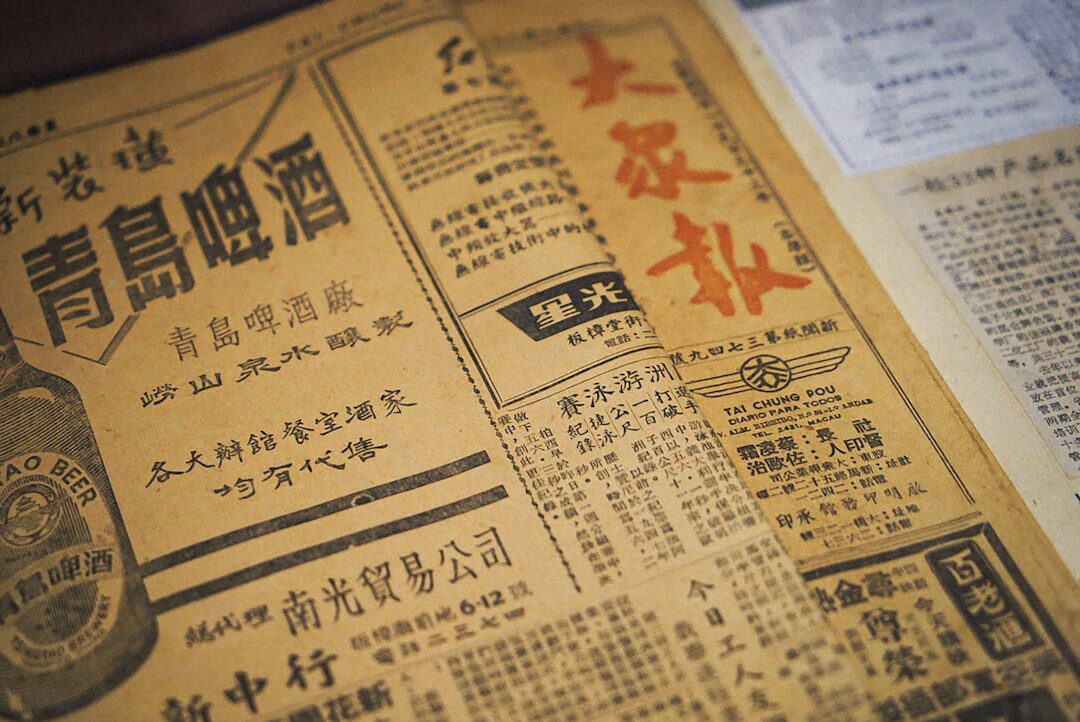 old newspaper advertisement
